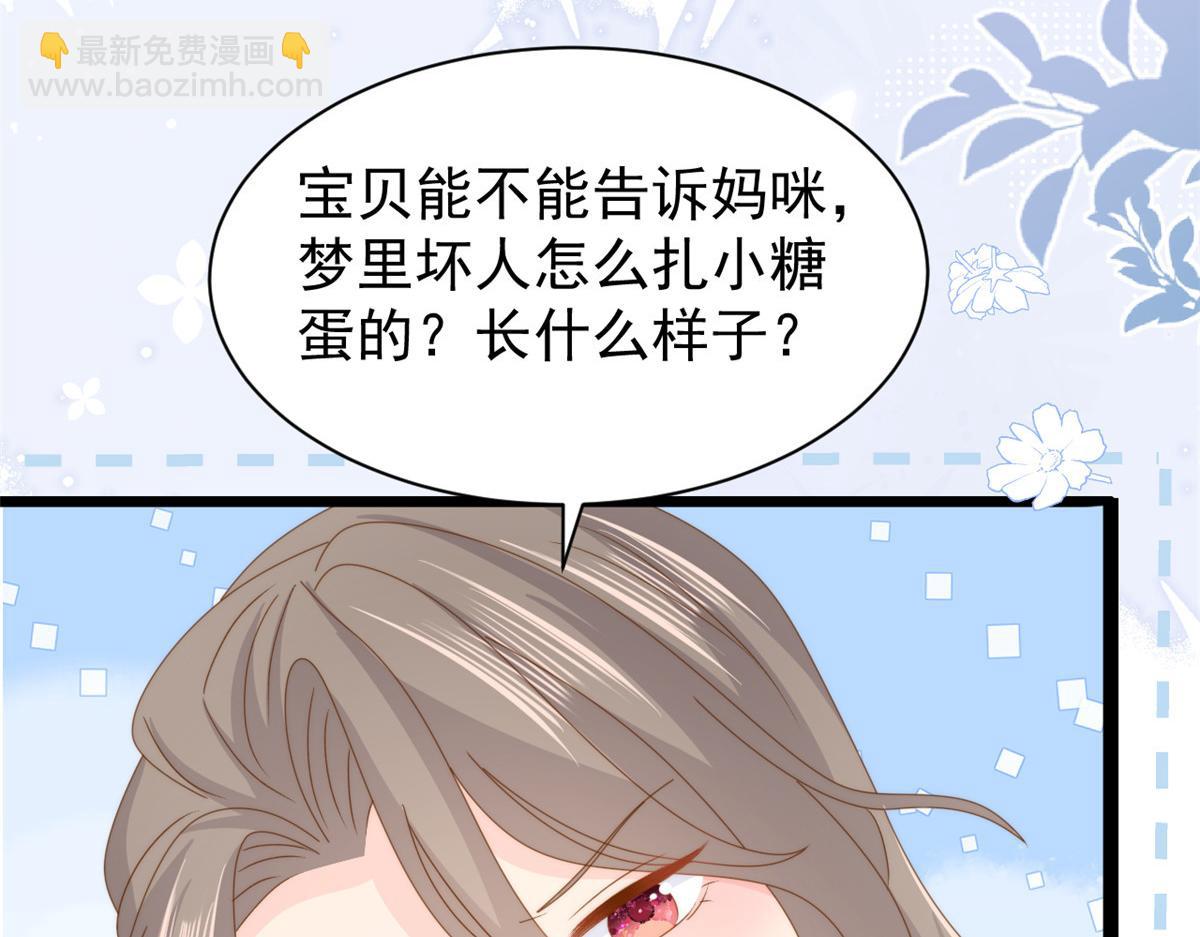 第200话 噩梦引出的大胆猜测61