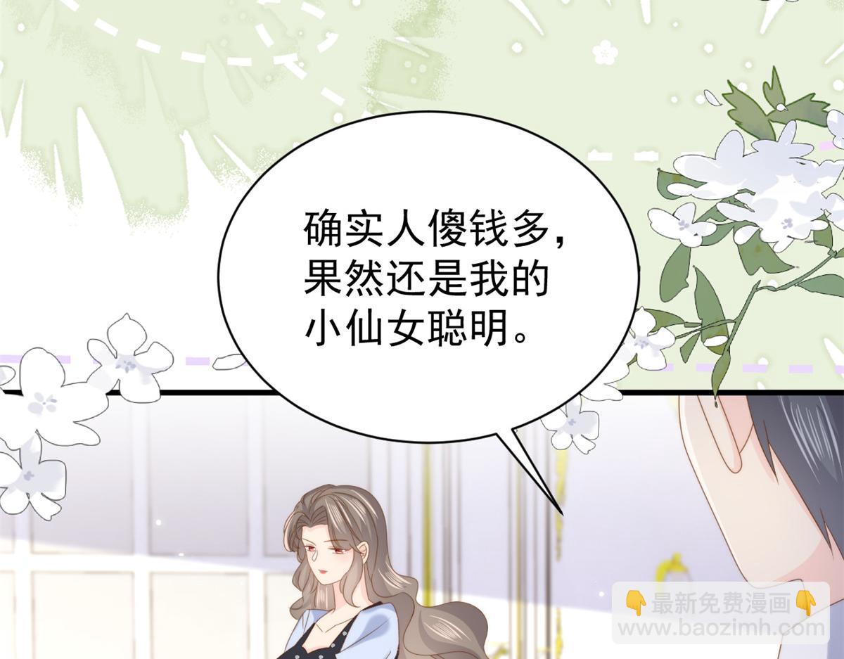 第207话 盗版镇南王！15
