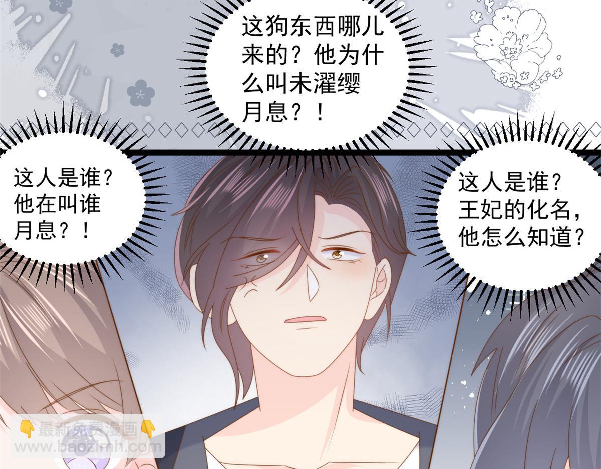 第207话 盗版镇南王！21