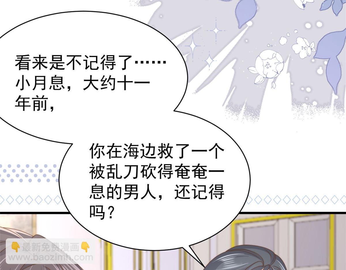 第207话 盗版镇南王！24