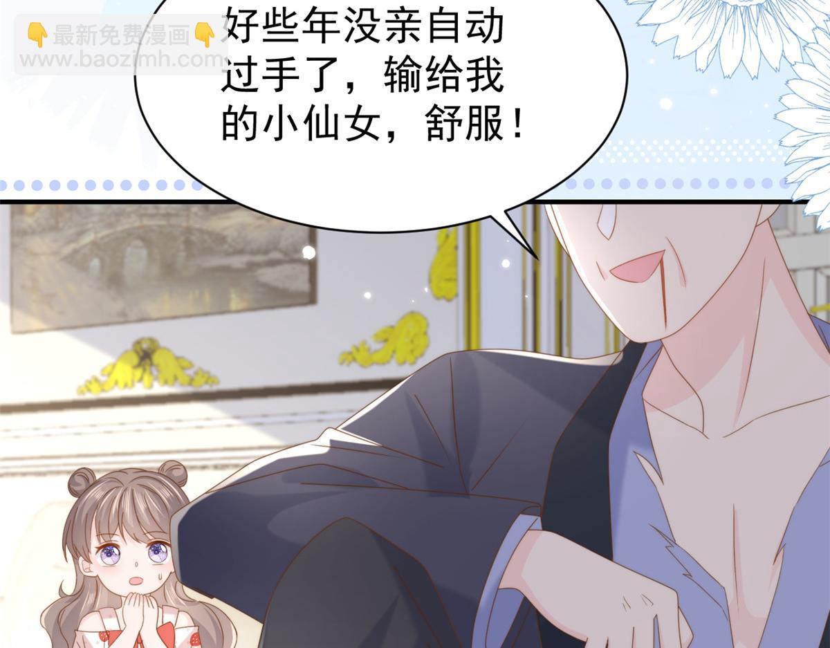 第207话 盗版镇南王！67