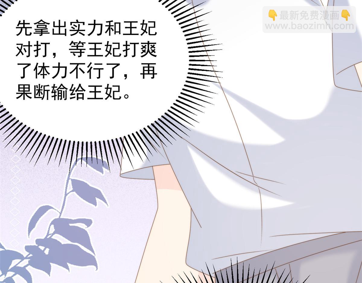 第207话 盗版镇南王！71