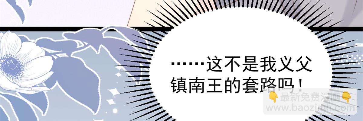 第207话 盗版镇南王！72