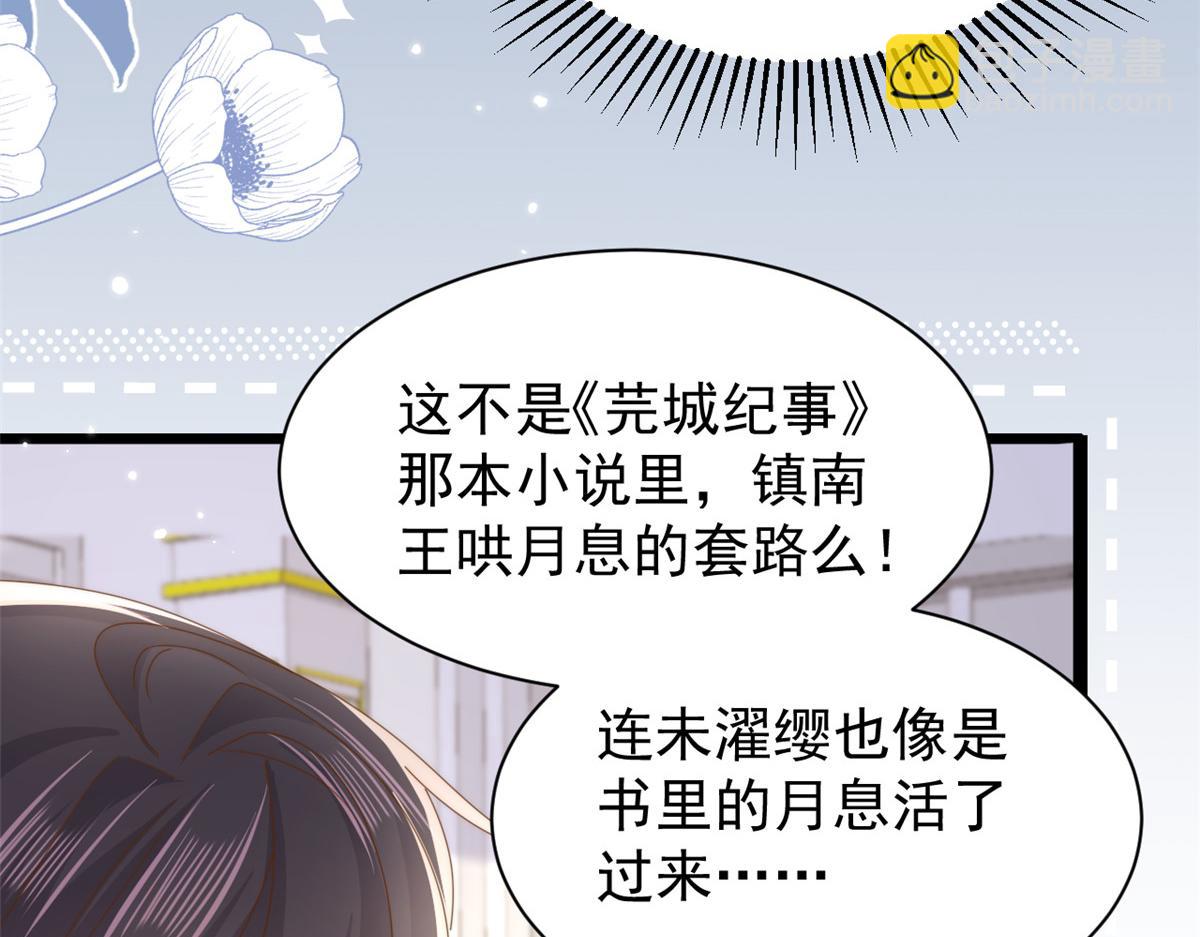 第207话 盗版镇南王！73