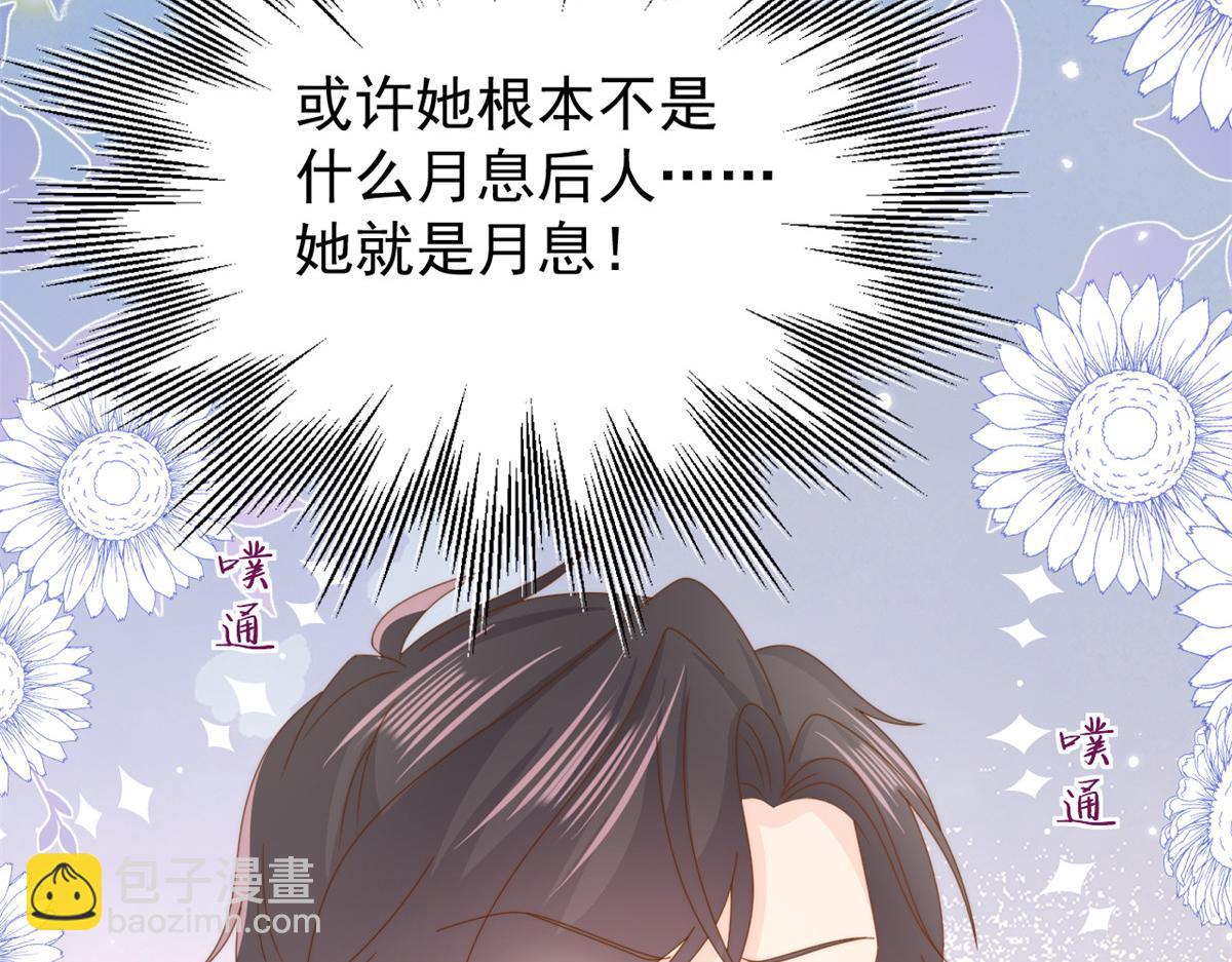 第207话 盗版镇南王！76