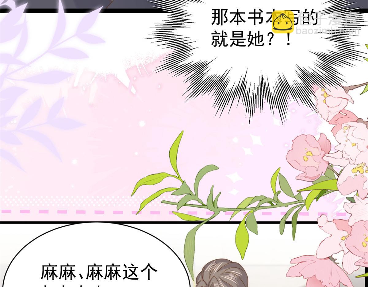 第207话 盗版镇南王！79