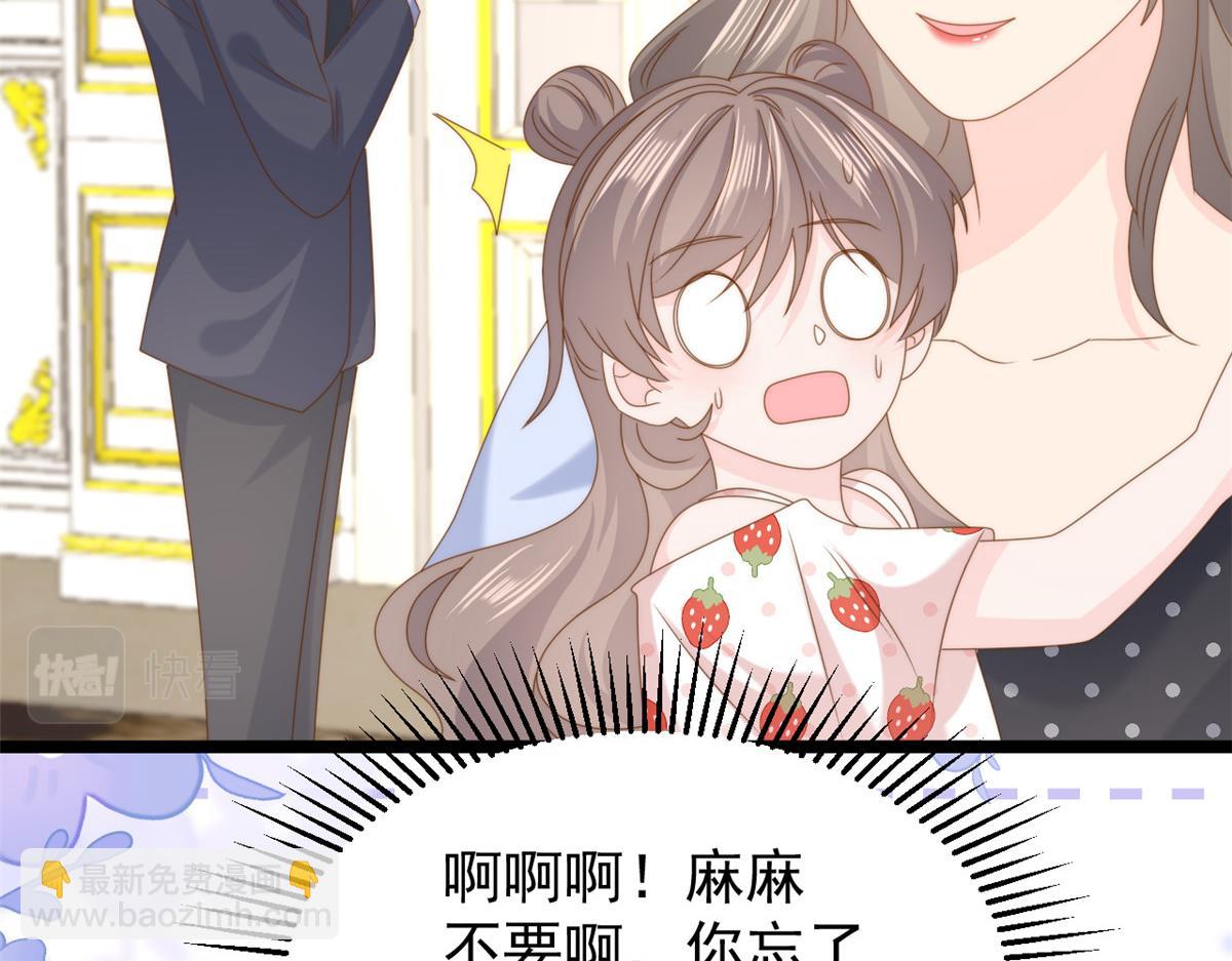 第207话 盗版镇南王！83