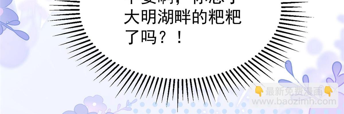 第207话 盗版镇南王！84