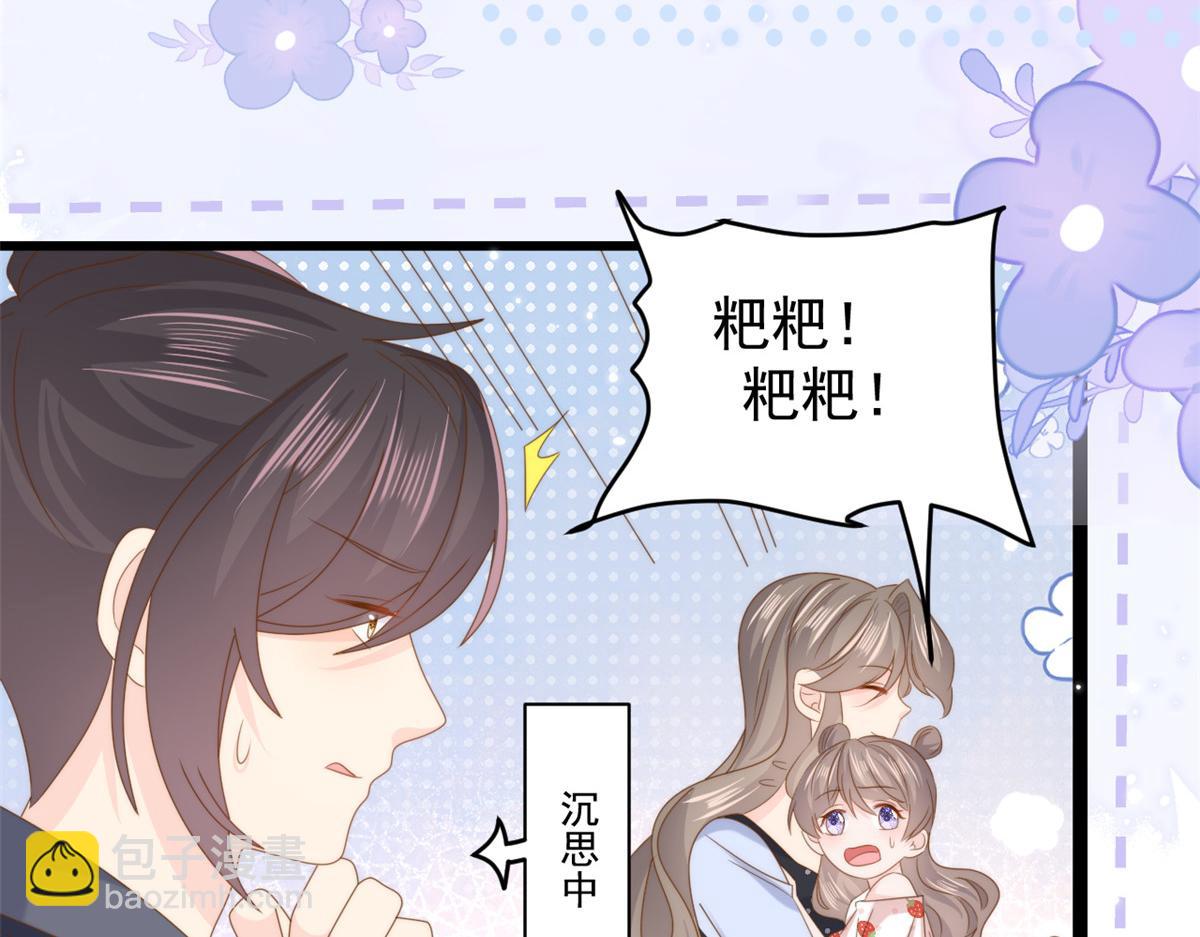 第207话 盗版镇南王！85