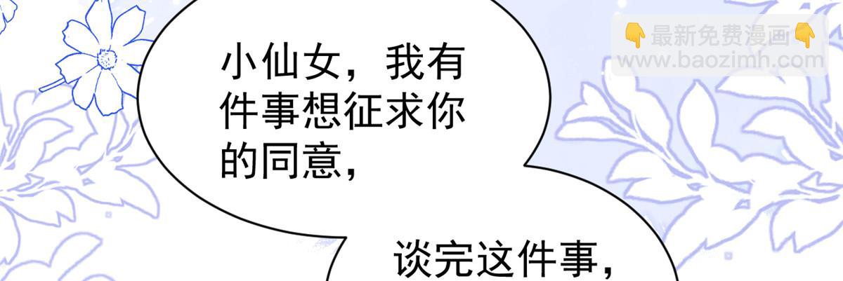 第207话 盗版镇南王！87