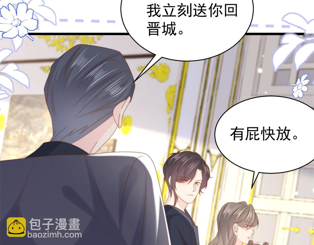 第207话 盗版镇南王！88