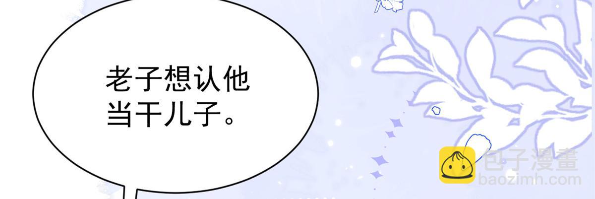第207话 盗版镇南王！90