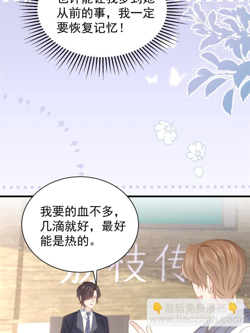 第210话 恢复记忆的关键！15