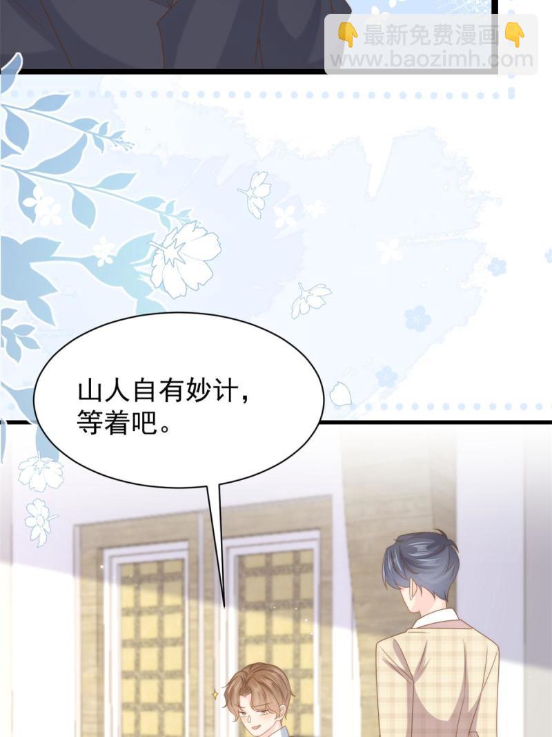 第210话 恢复记忆的关键！19