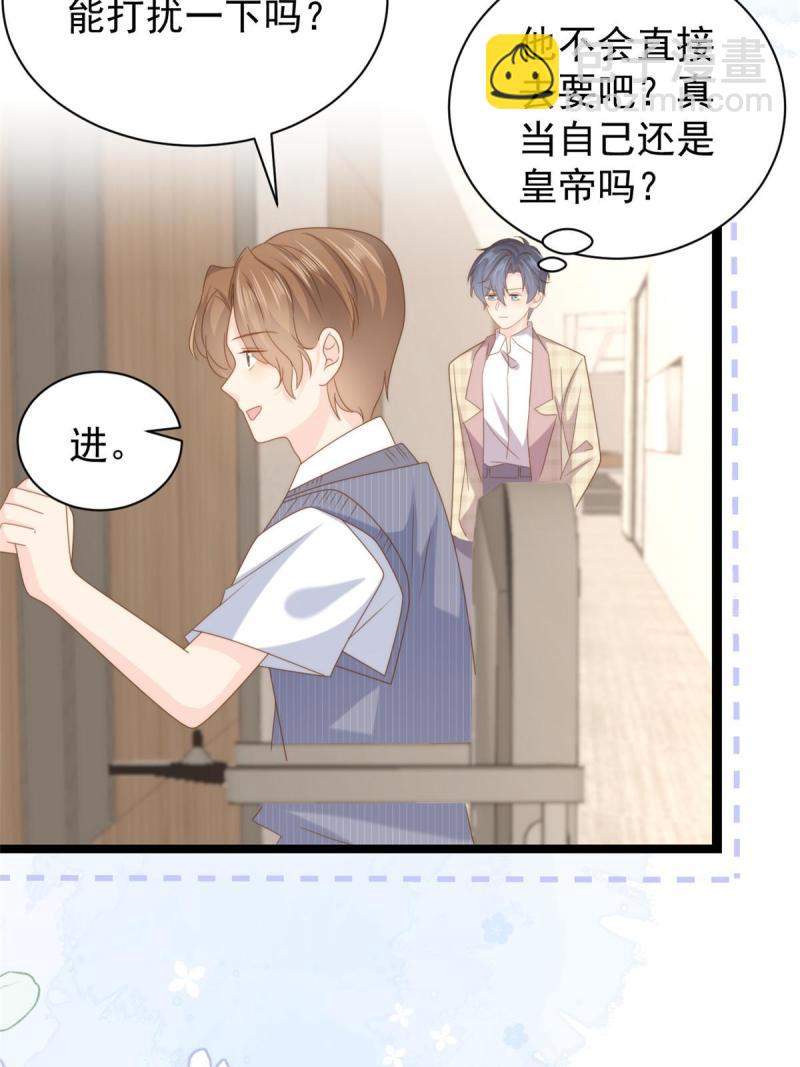 第210话 恢复记忆的关键！21