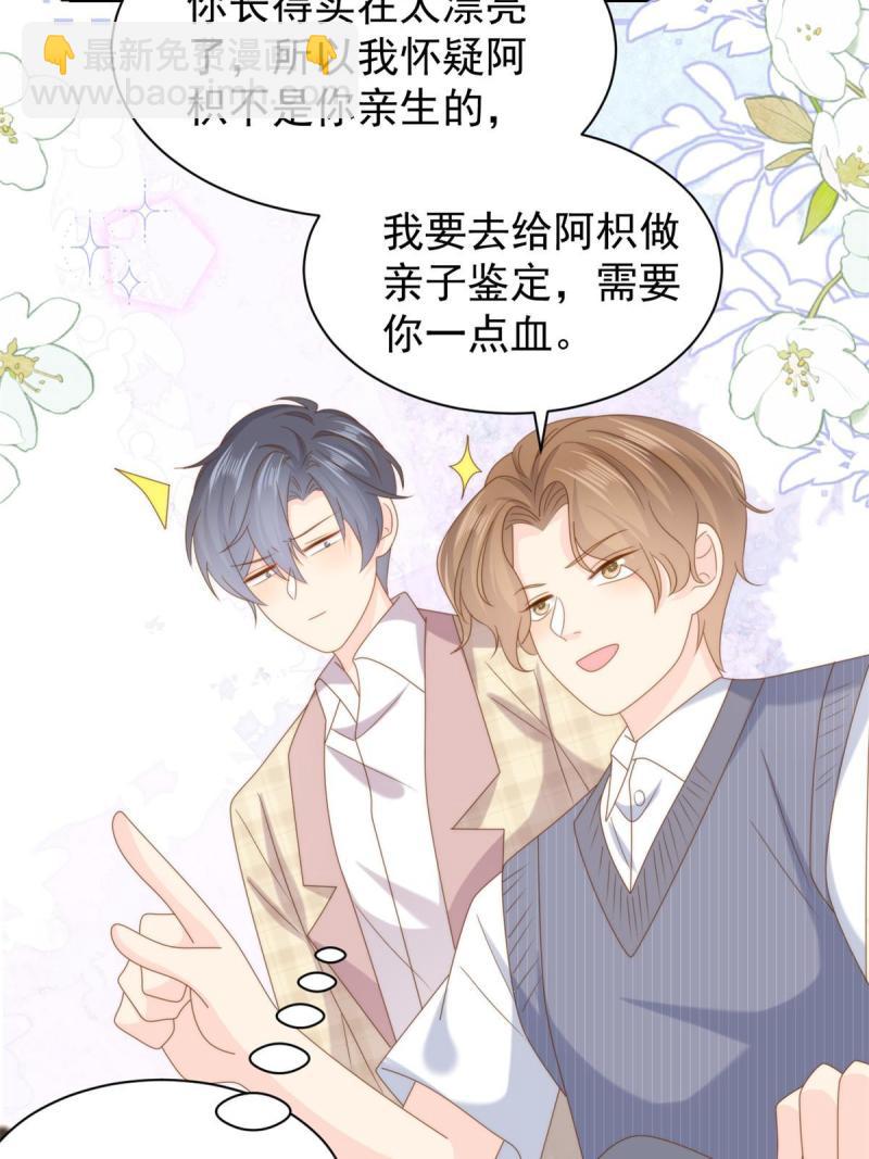 第210话 恢复记忆的关键！23