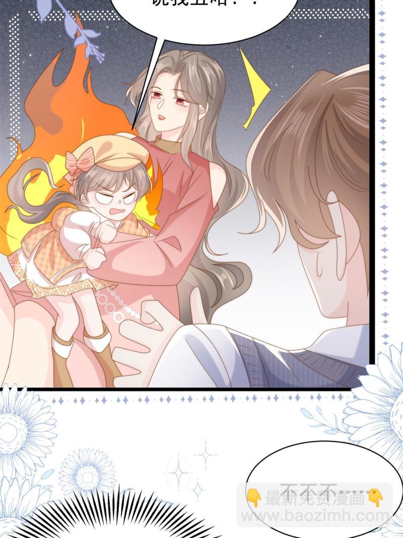 第210话 恢复记忆的关键！25
