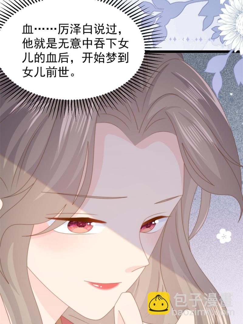 第210话 恢复记忆的关键！27