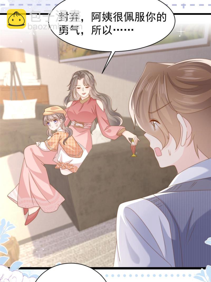 第210话 恢复记忆的关键！30