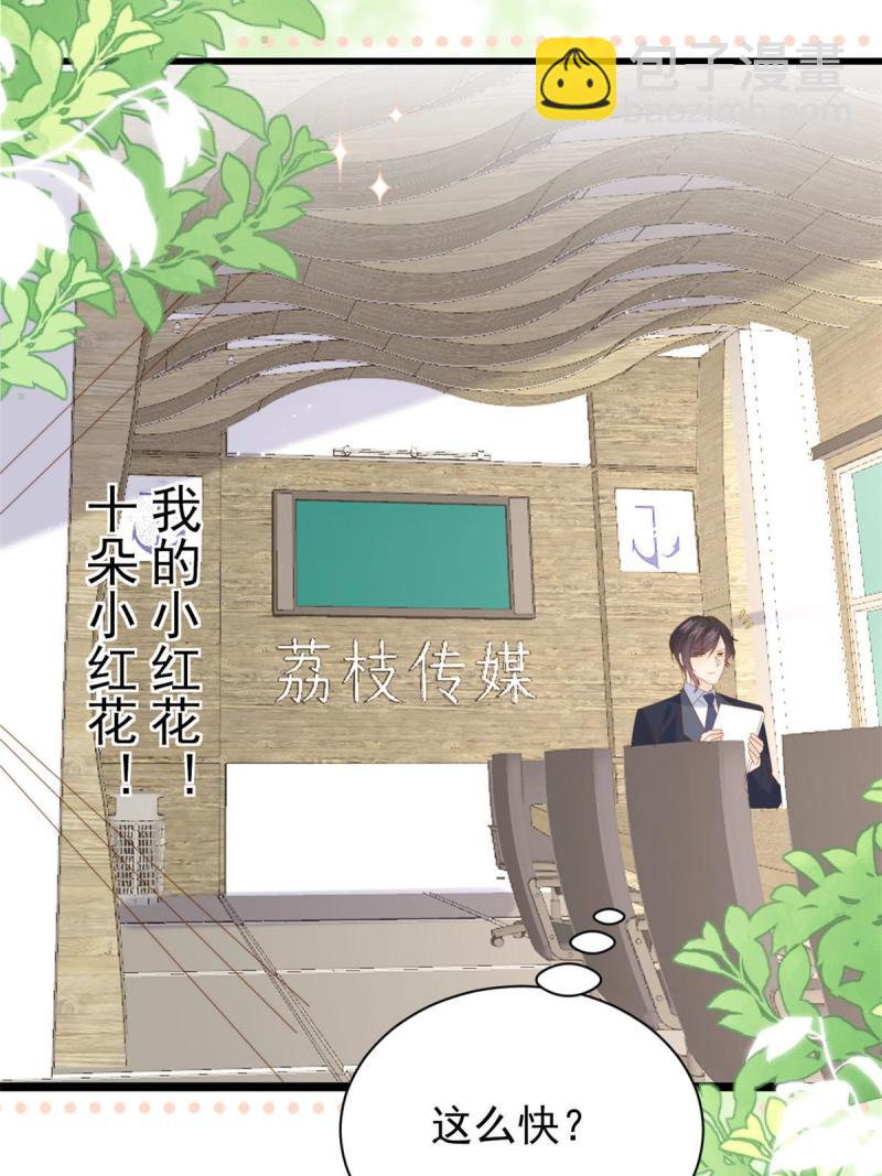 第210话 恢复记忆的关键！36