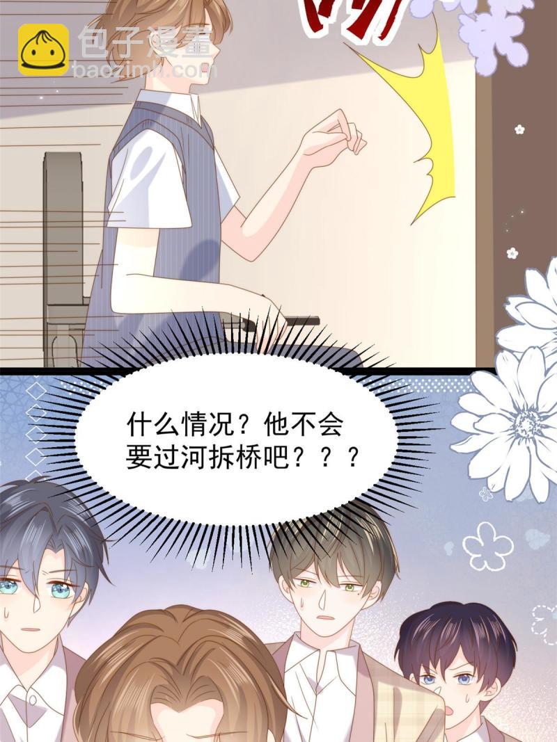 第210话 恢复记忆的关键！38