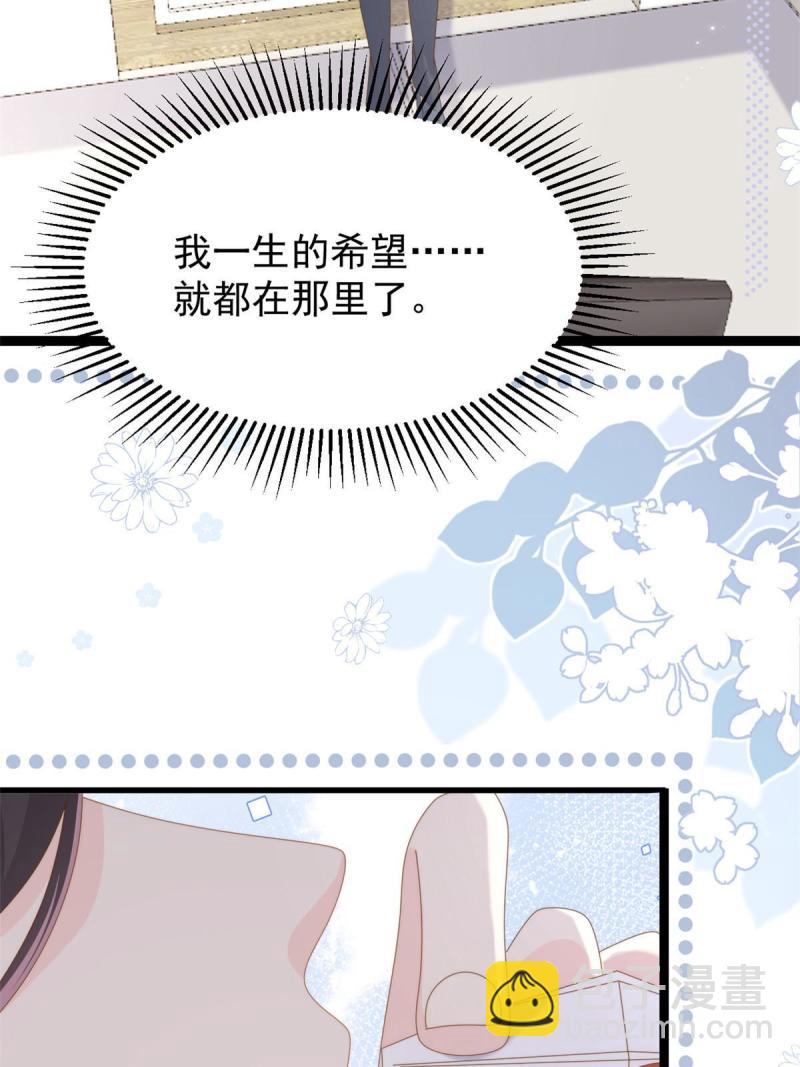 第210话 恢复记忆的关键！41