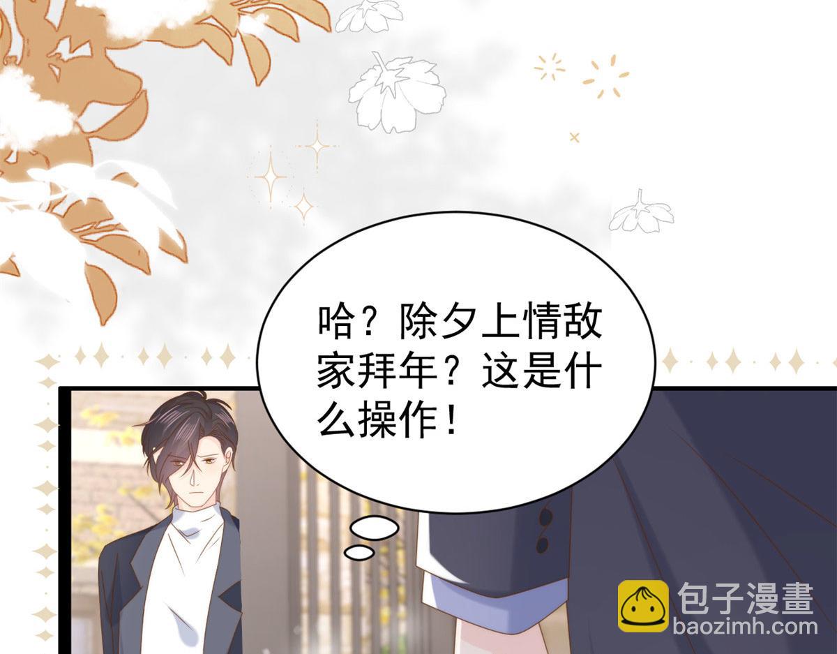 第213话 新年快乐！10