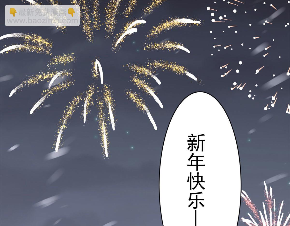 第213话 新年快乐！107