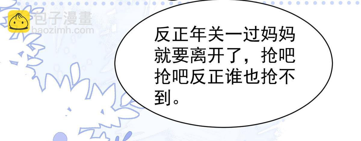 第213话 新年快乐！29
