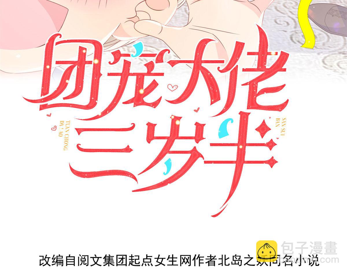 第213话 新年快乐！3