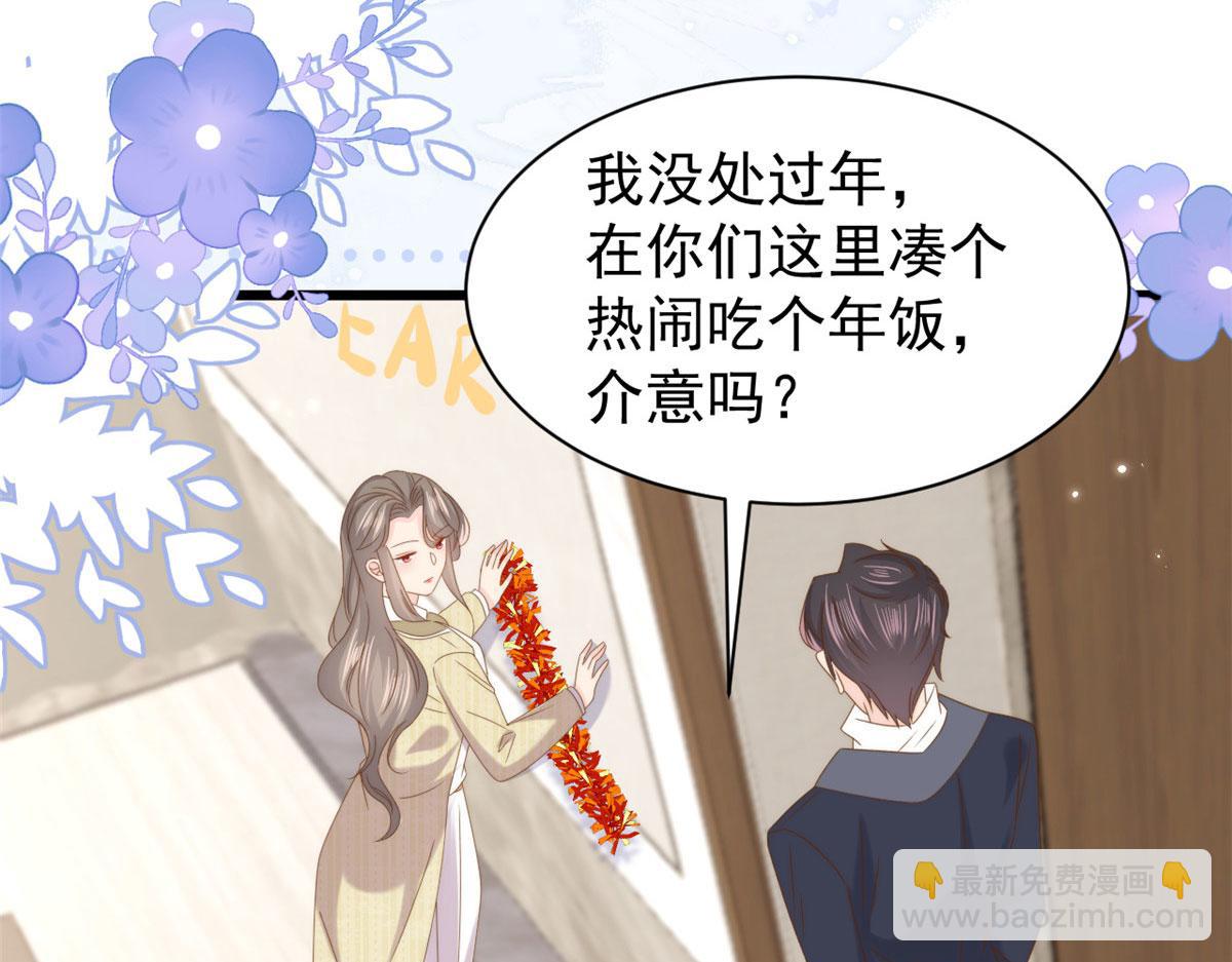 第213话 新年快乐！30