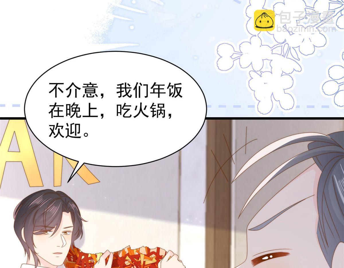 第213话 新年快乐！33