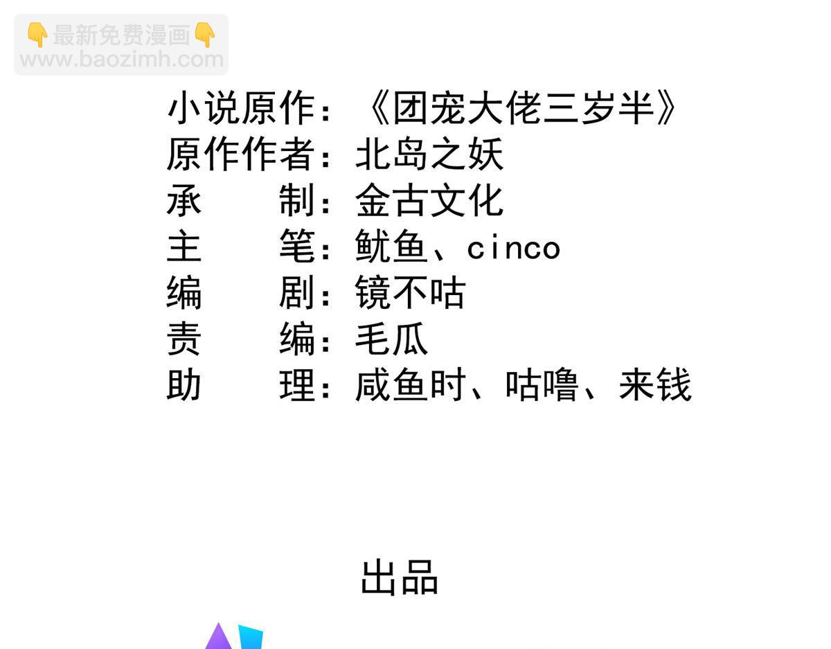 第213话 新年快乐！4