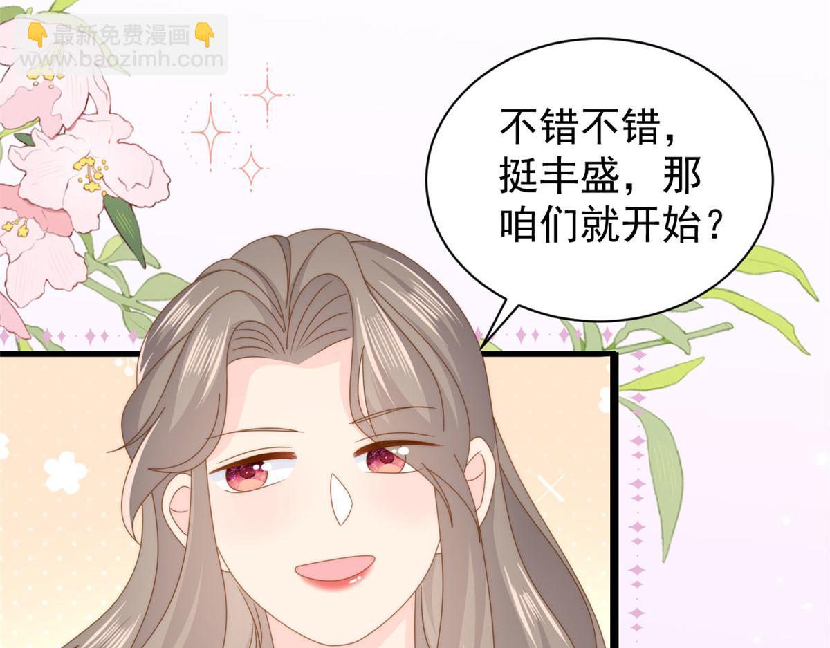 第213话 新年快乐！80
