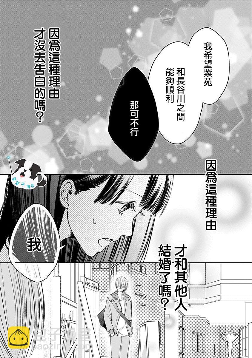 第9话 三角关系？10