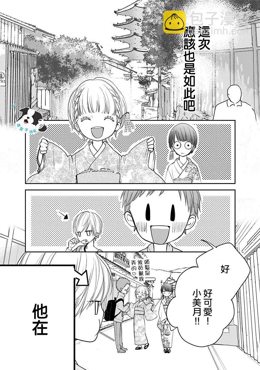 第12话3