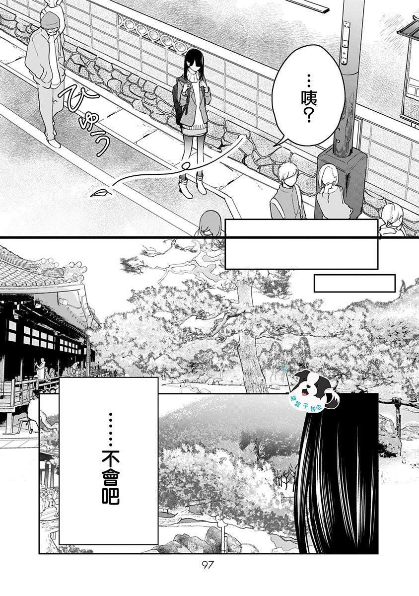 第20话 想要传达的话2
