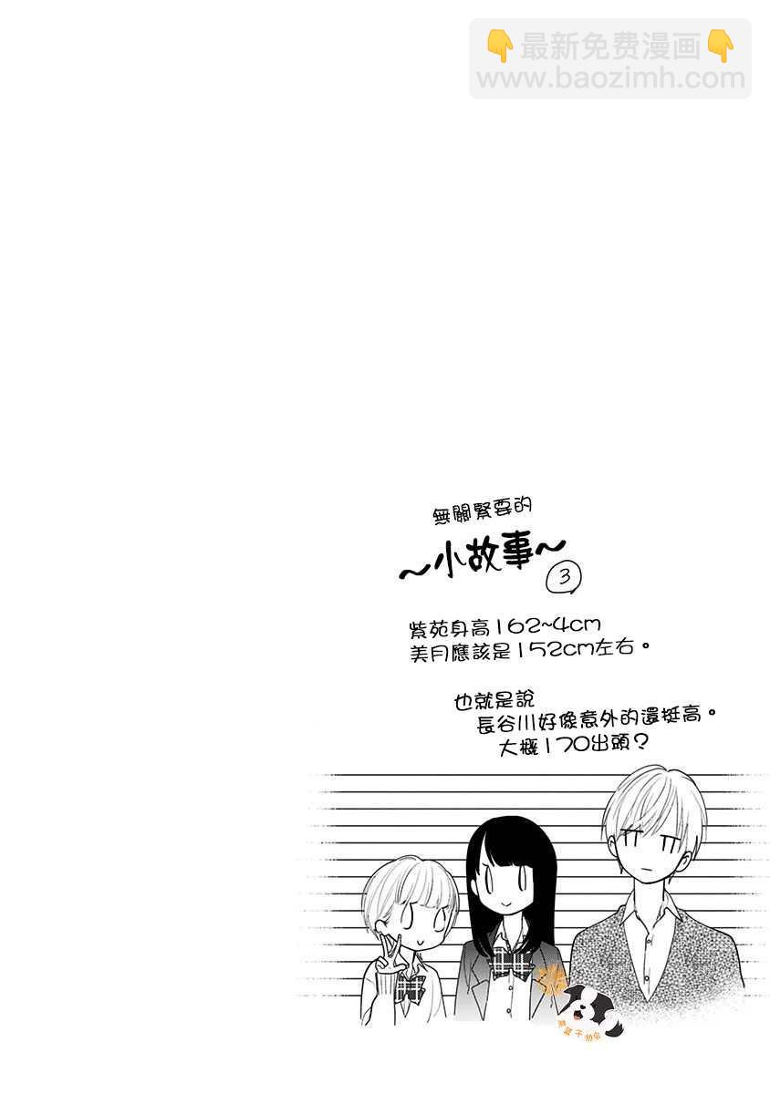 第28话 直呼名字13