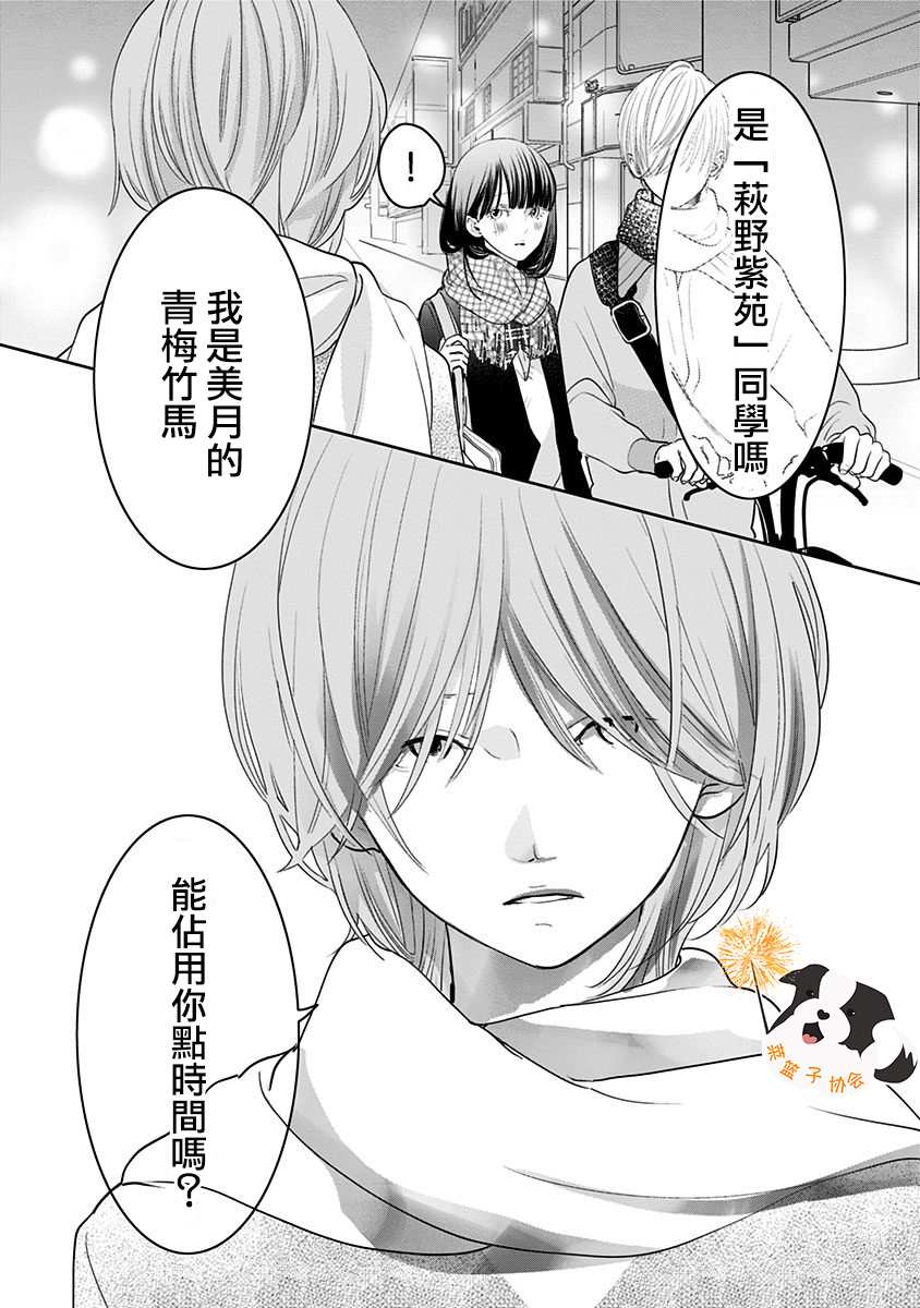 第32话 江之岛电梯11