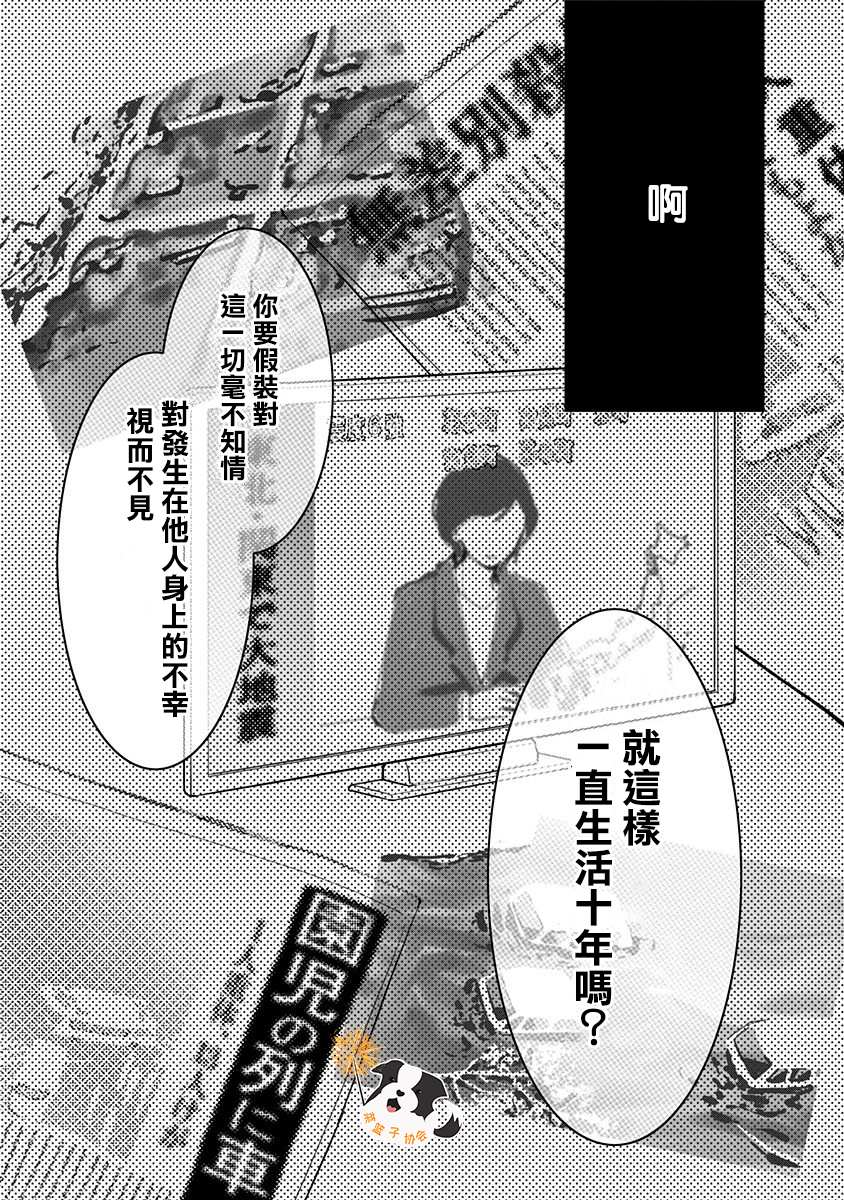 第33话 那个未来即是此刻11
