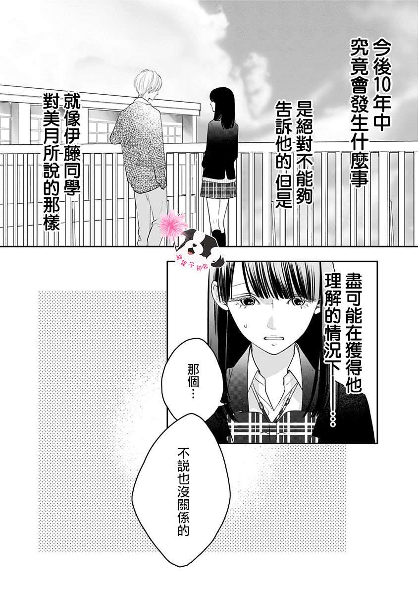 第37话6