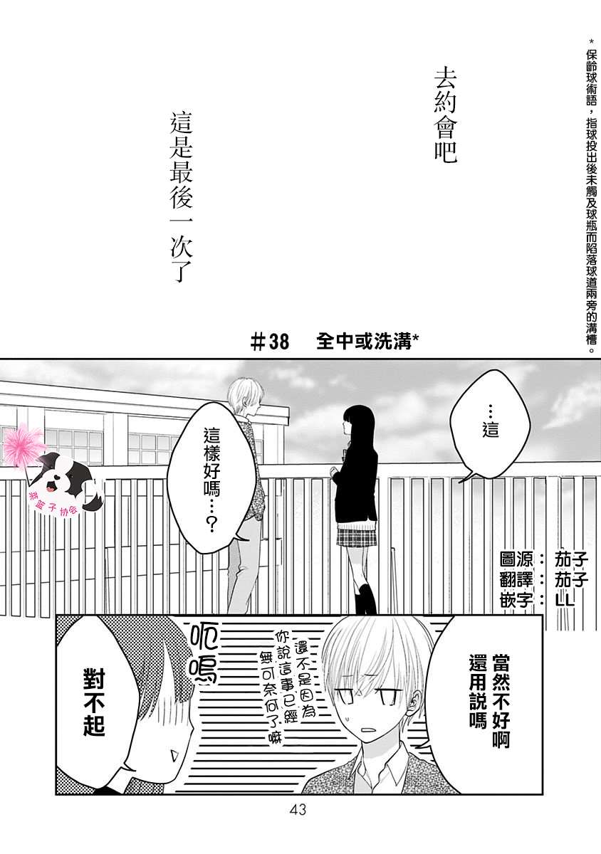 第38话0