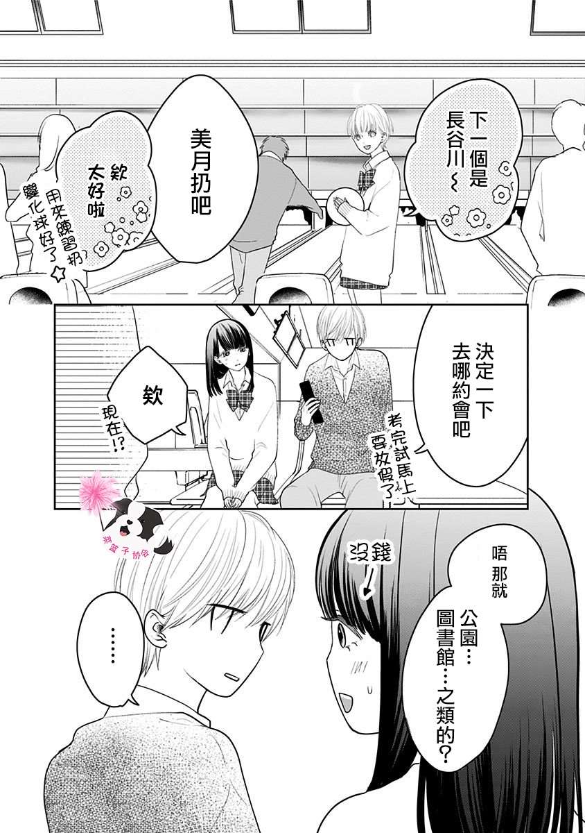 第38话10