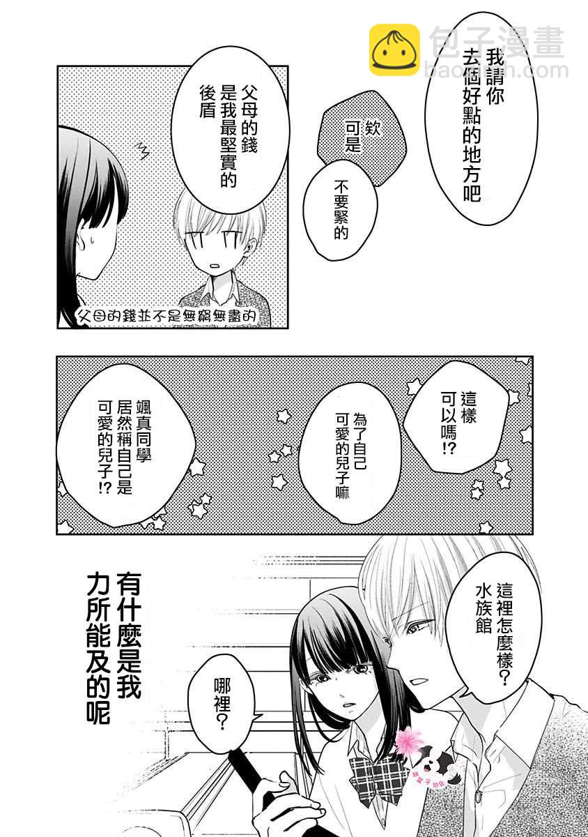 第38话11