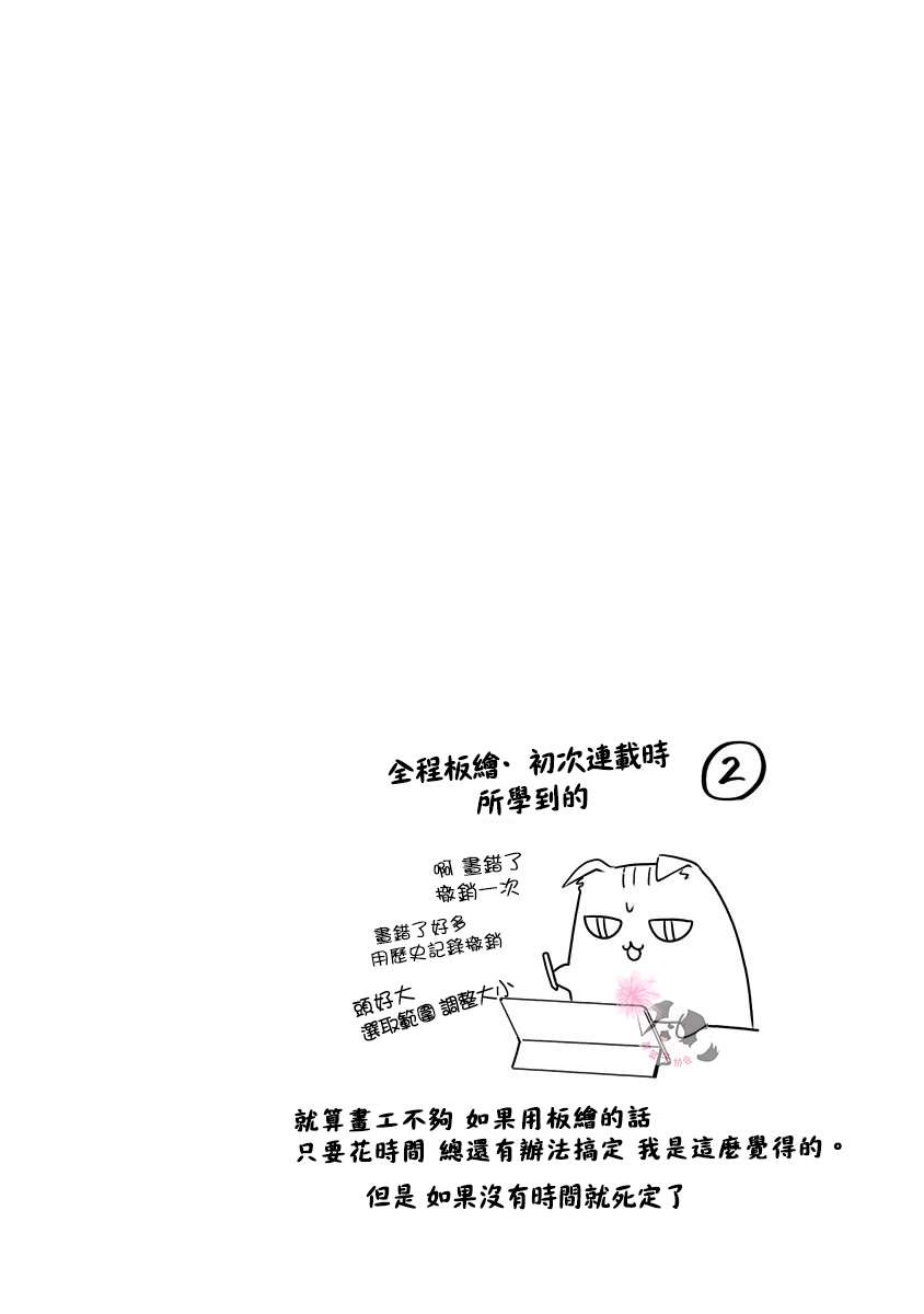 第38话15
