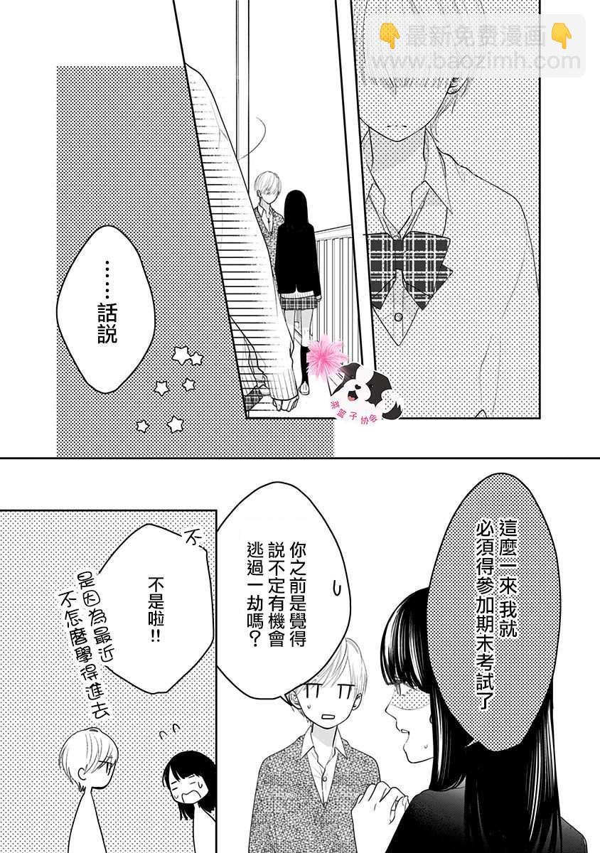 第38话2