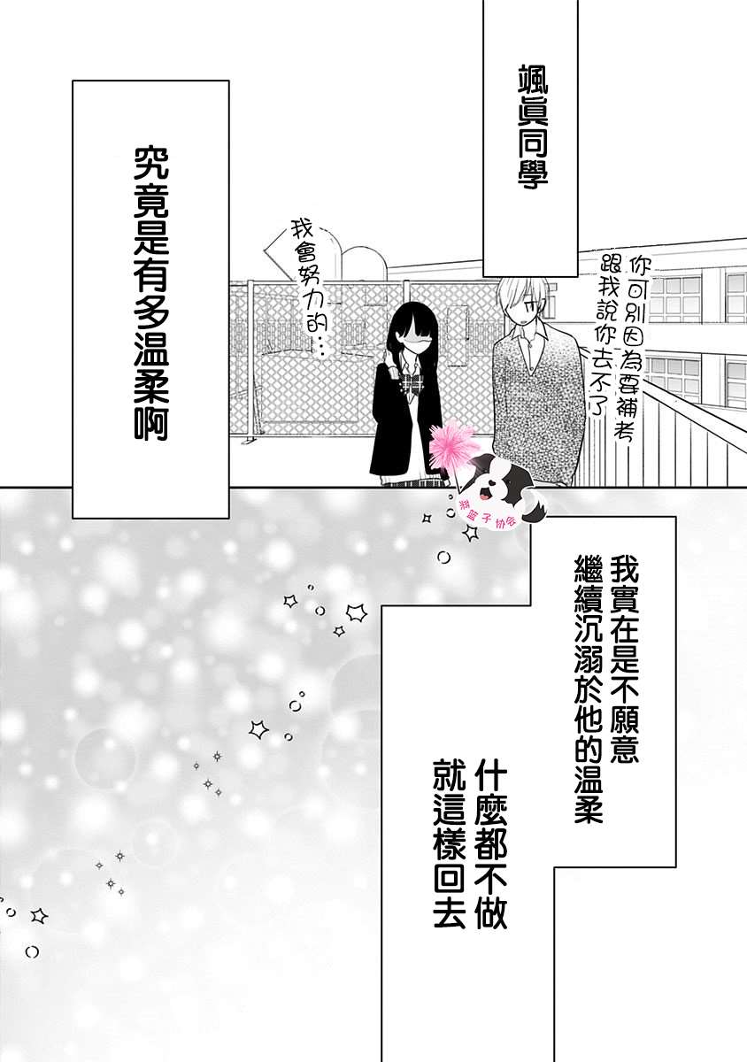 第38话3