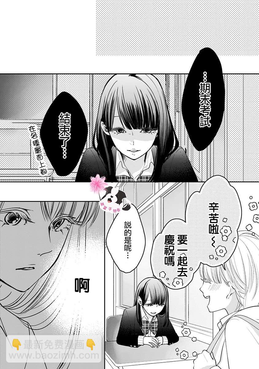 第38话6