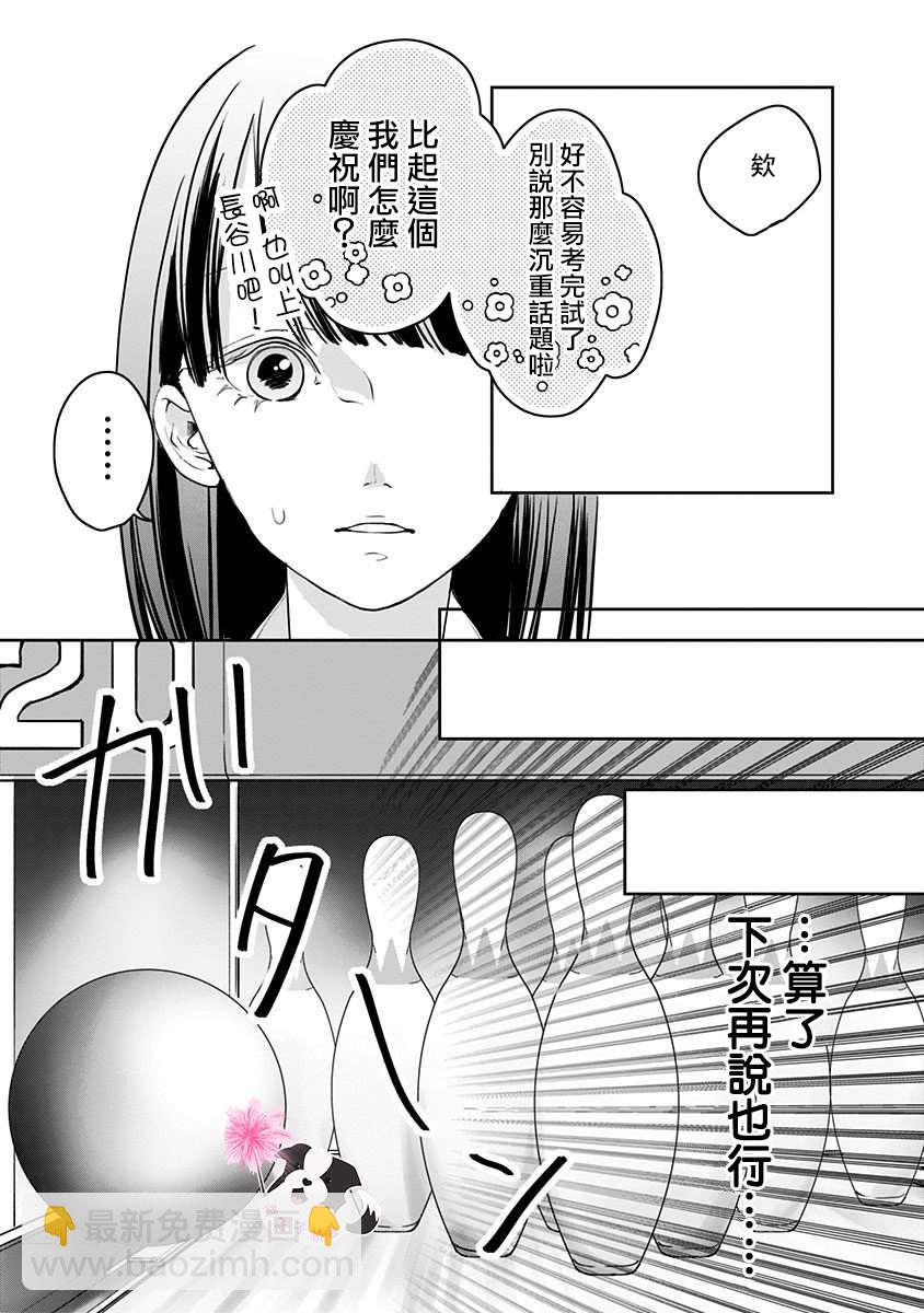 第38话8