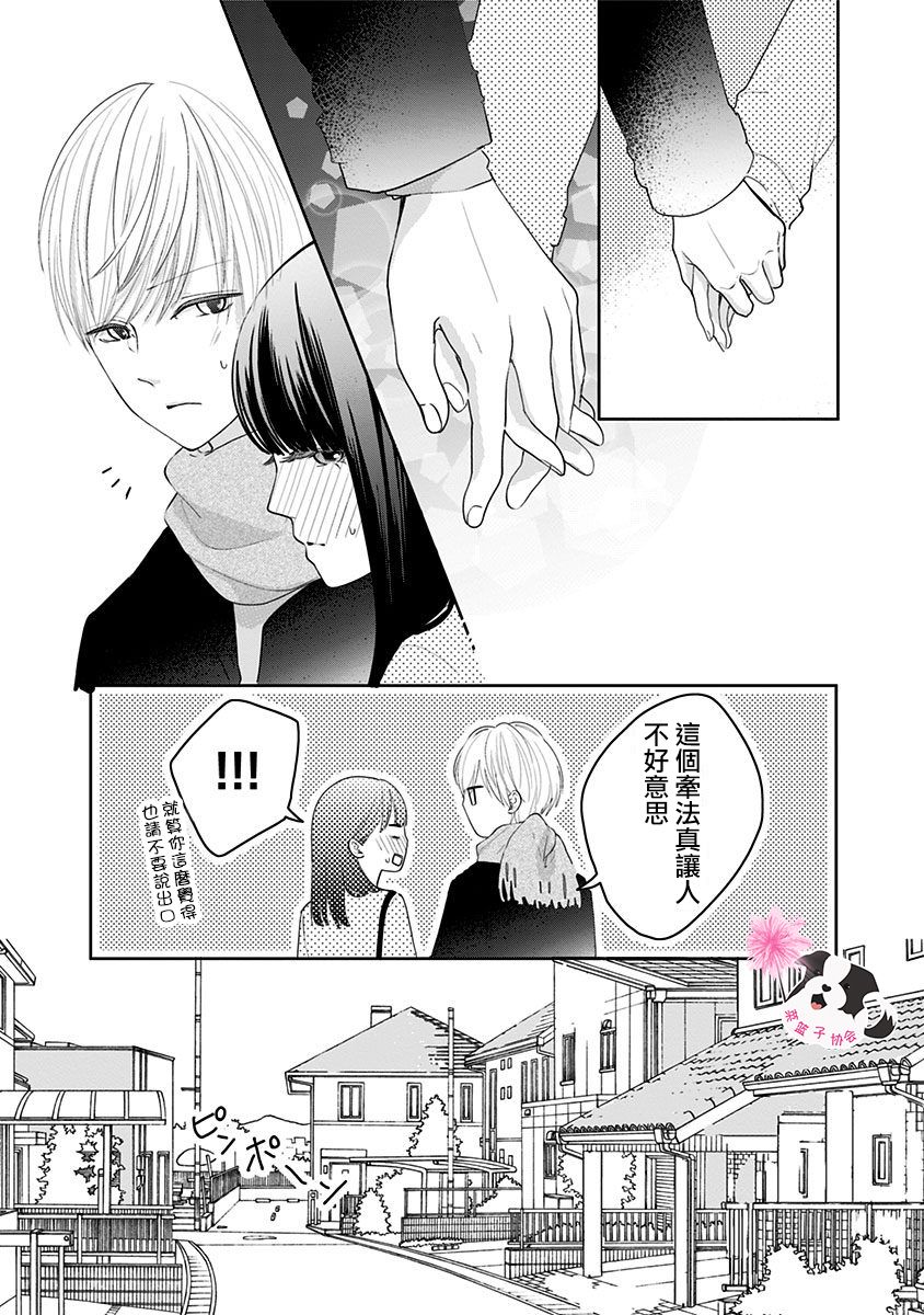 第39话7